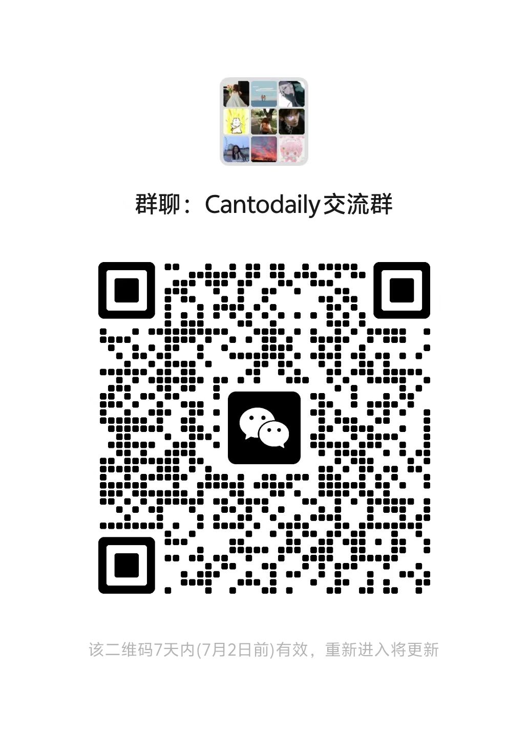 Cantodaily 交流群 微信群二維碼